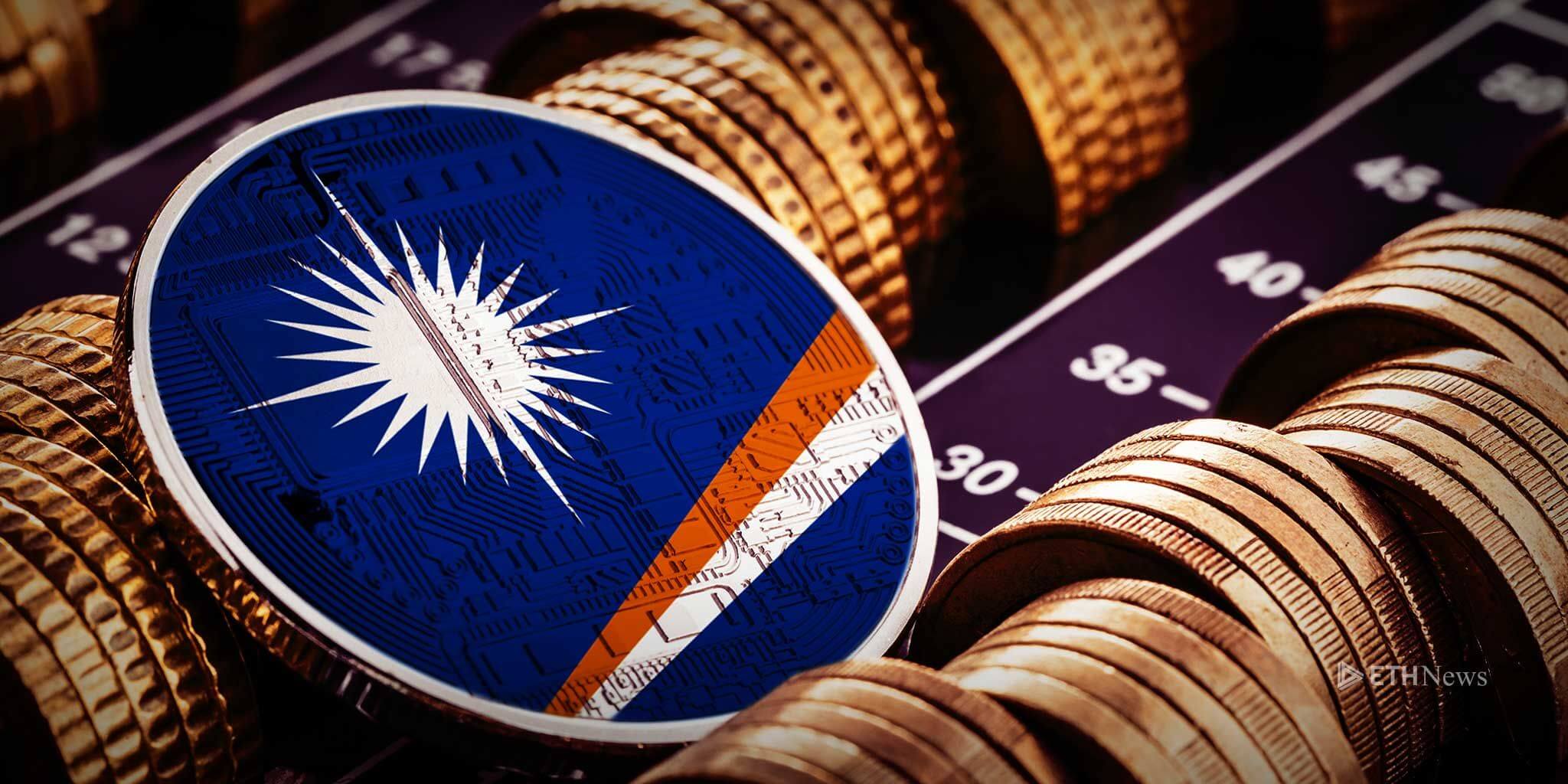 馬紹爾群島成立專項基金，將發展國家加密貨幣