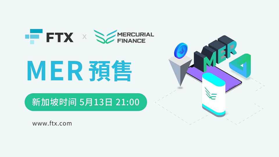 IEO 快訊｜FTX 於 5 月 13 日開啟 MER IEO，質押超過 150 FTT 就有機會獲得認購券