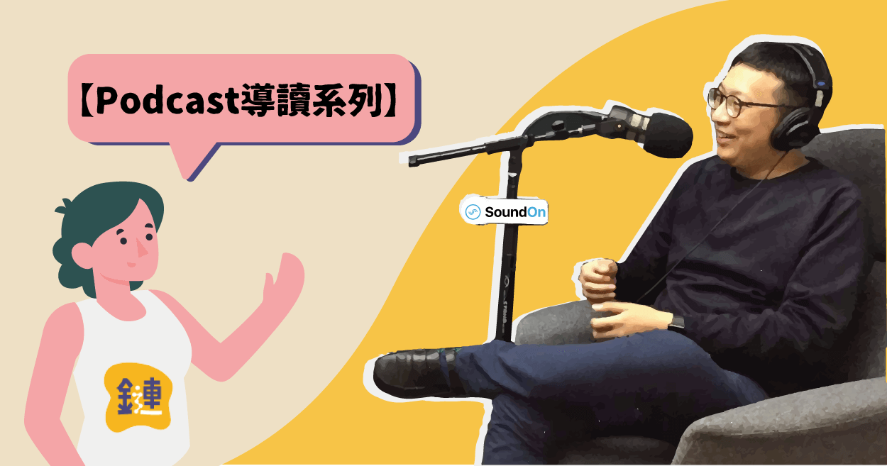 【導讀寶博朋友說Podcast】比特幣越挖越少？輕鬆聽減半機制怎麼影響市場價格！