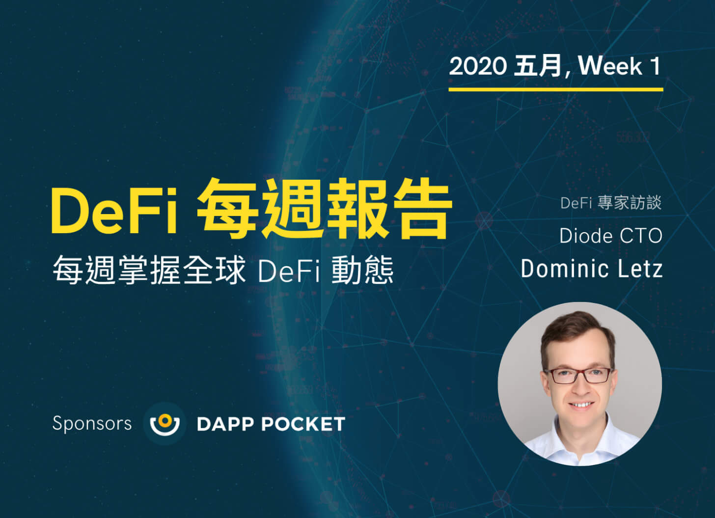 【Dapp Pocket】DeFi 每週報告 – 五月第一週