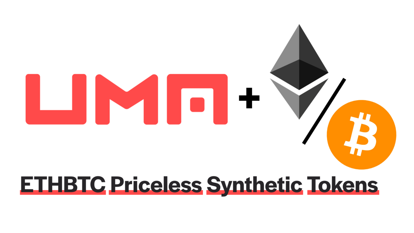 拯救DeFi新嘗試！UMA新合成代幣追蹤ETH/BTC比值，背後有大學問