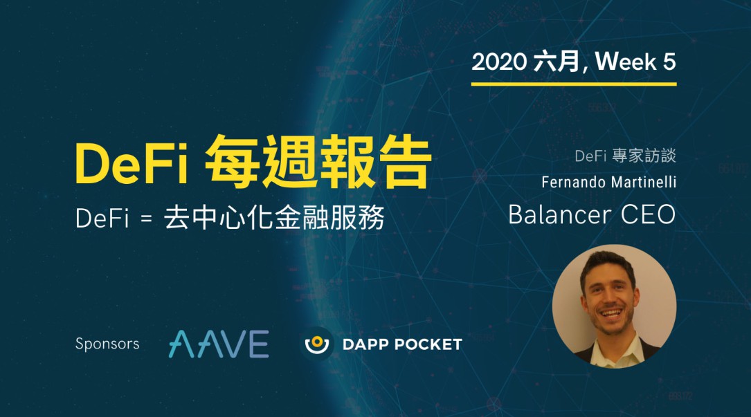 【Dapp Pocket】DeFi 每週報告 – 六月第五週