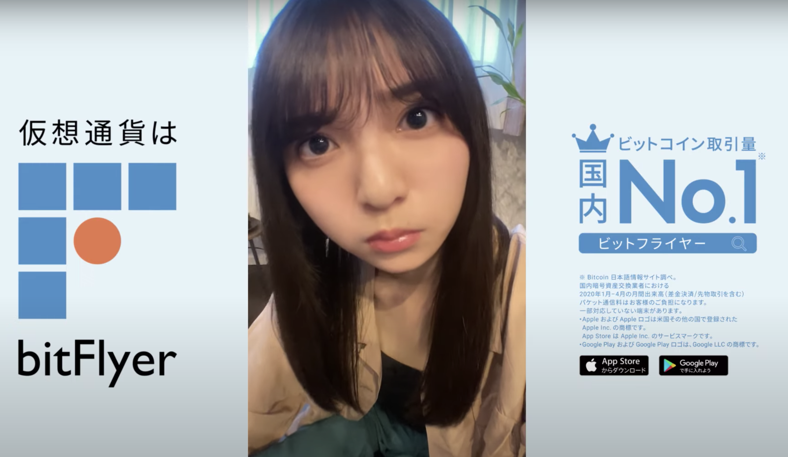 「我完全不懂加密貨幣！」日本交易所Bitflyer找來乃木坂46成員齊藤飛鳥代言