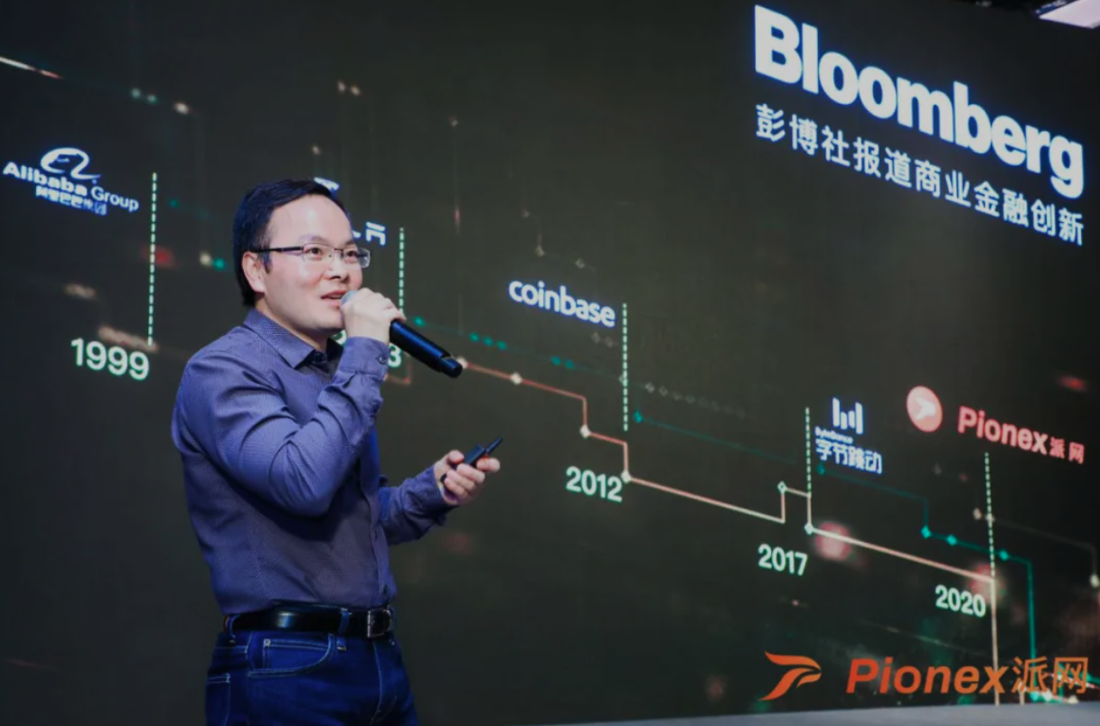陳勇：Pionex 派網帶你進入智能交易時代