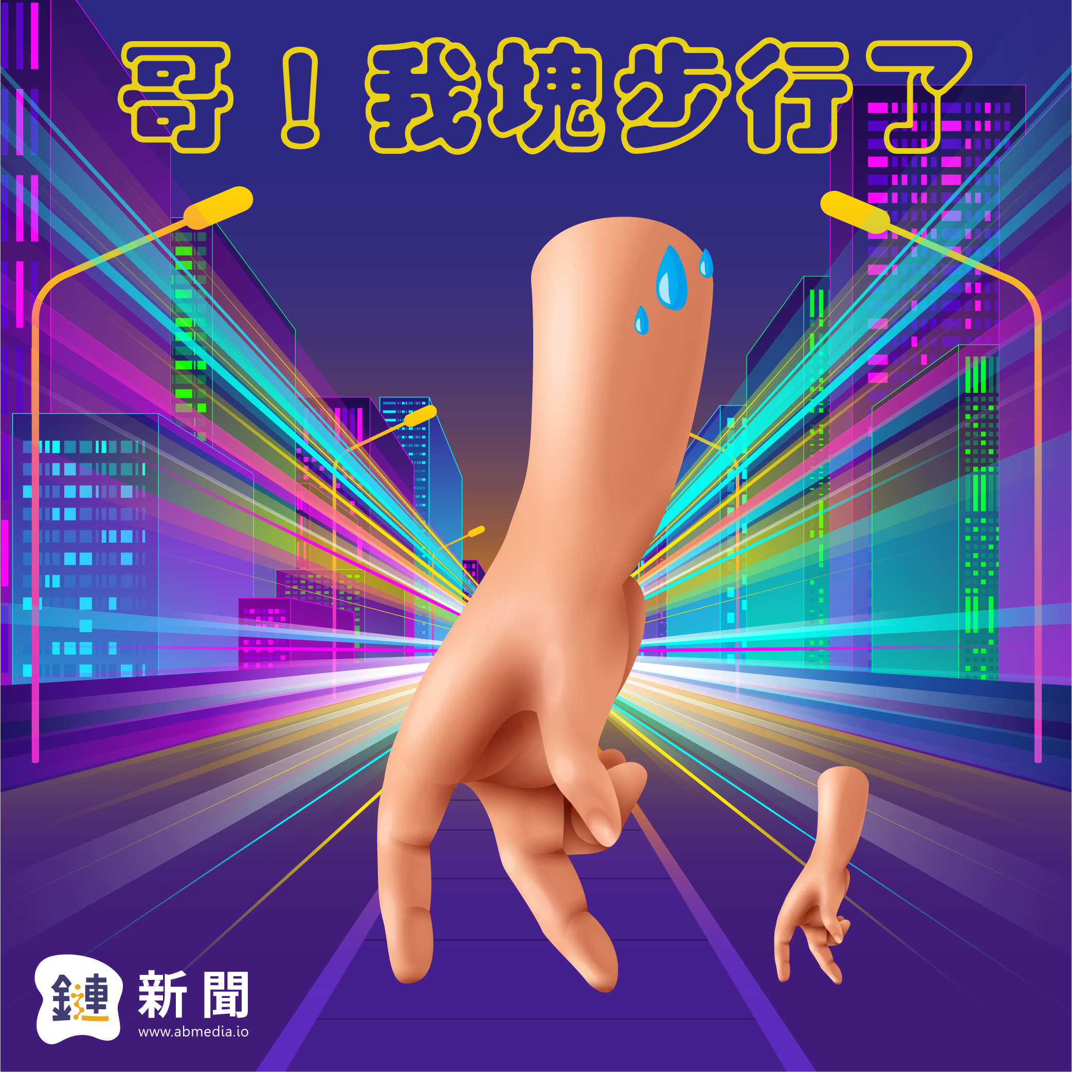 EP 11. The Block Larry 與幣安趙長鵬合體破局 feat. 微策略發債券