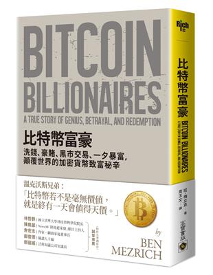bitcoin billionaires