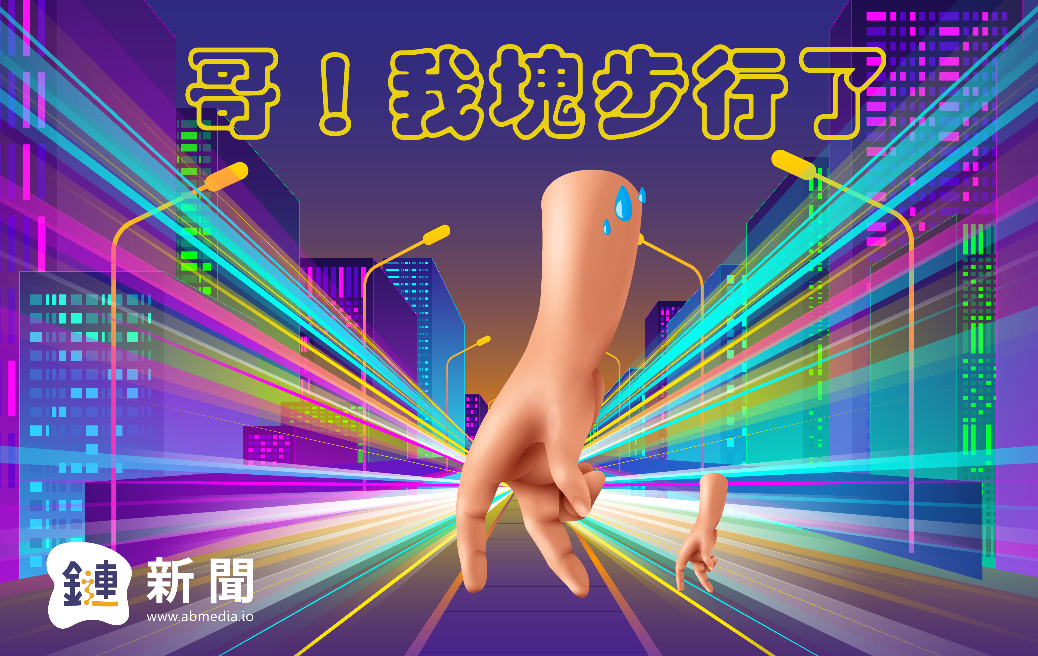 EP.9 歷史高點挫在等，黃瓜之亂有明燈？