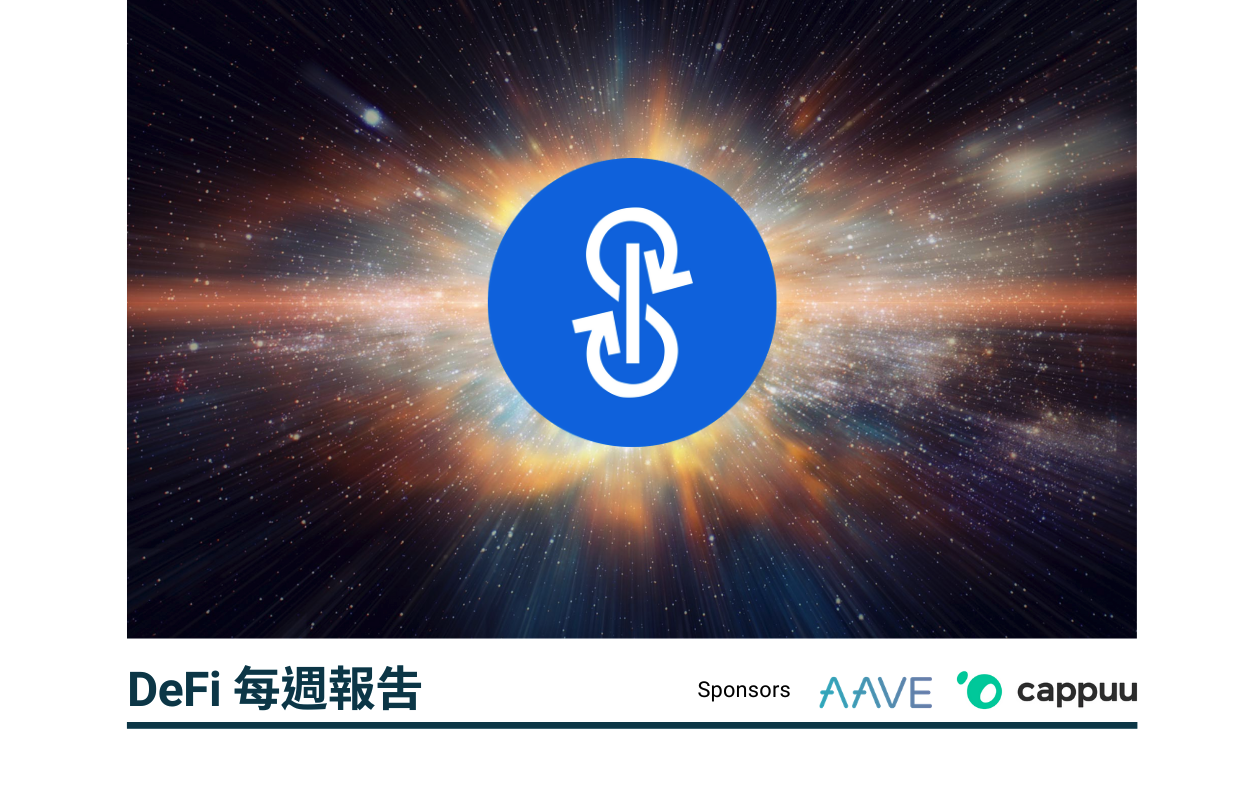 【Dapp Pocket】Yearn 宇宙開啟，本週感恩節休息