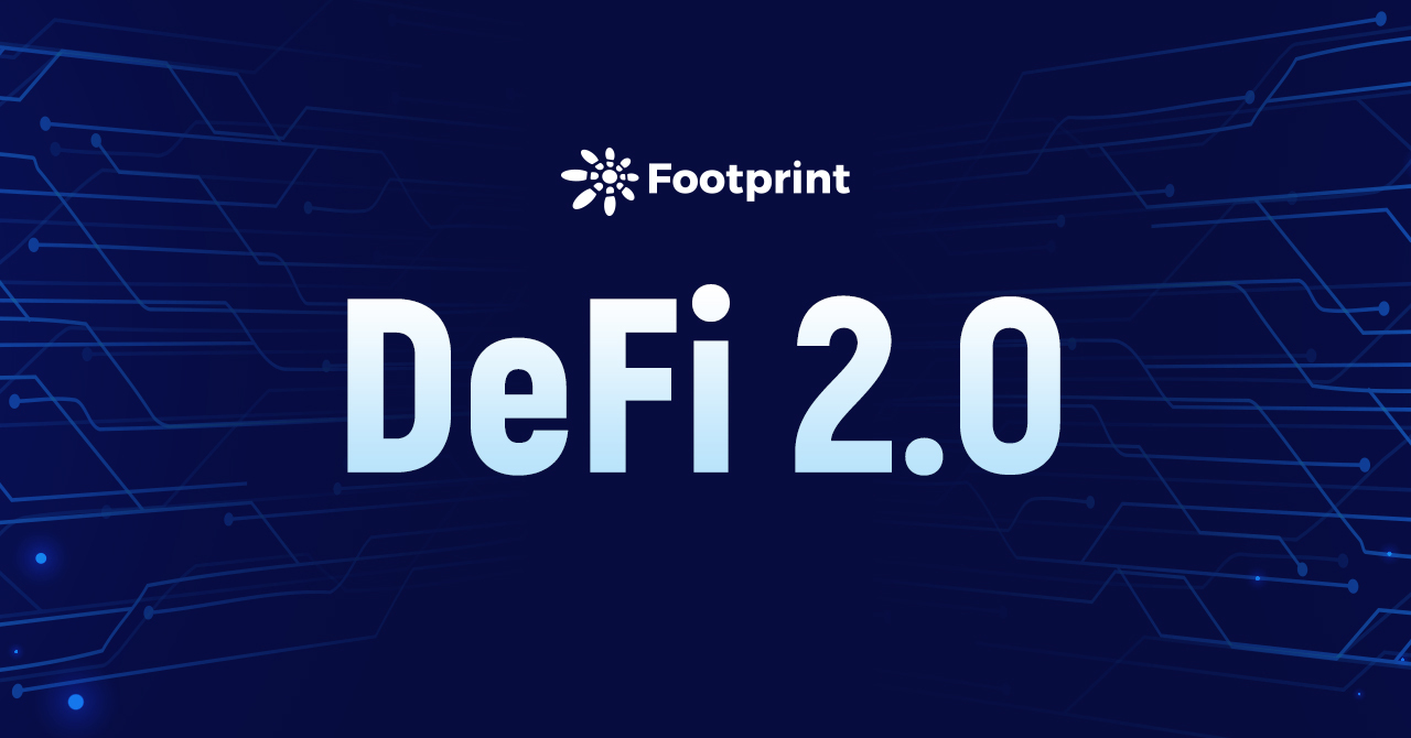 Footprint：從四個角度帶你理解 DeFi 2.0