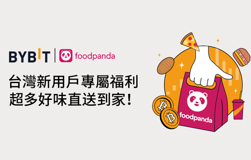 Bybit × foodpanda：臺灣新用戶專享，超多好味送到家！