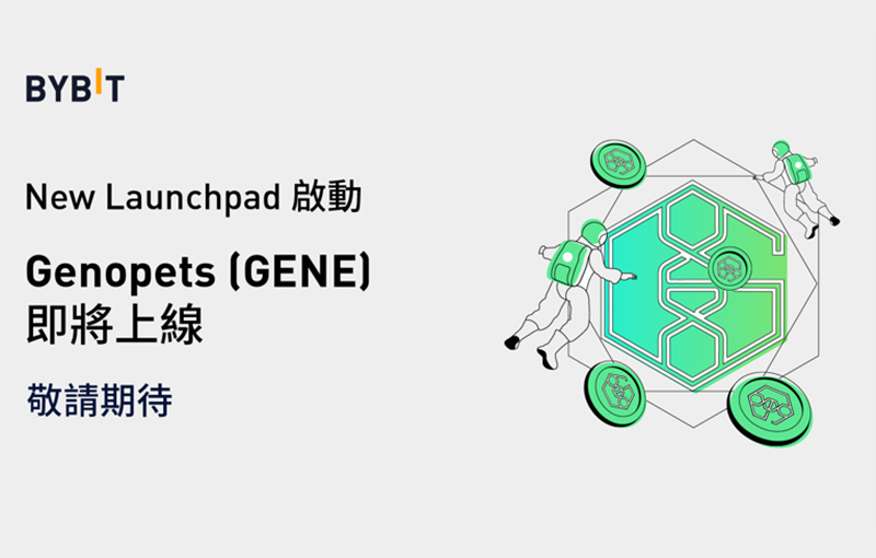 Bybit Launchpad即將上線Genopets (GENE)
