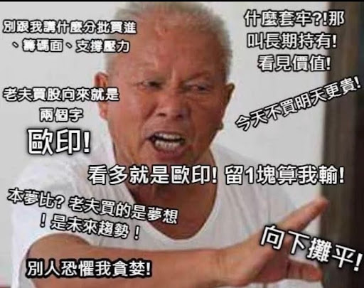 頭頭是道的投資心法適用所有人嗎？為什麼不存在一定對的投資建議？