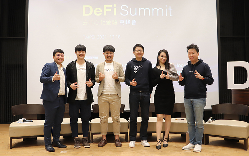 DeFi Summit去中心化金融高峰會,成為年度最盛大DeFi產業論壇 DeFi Summit去中心化金融高峰會,成為年度最盛大DeFi產業論壇