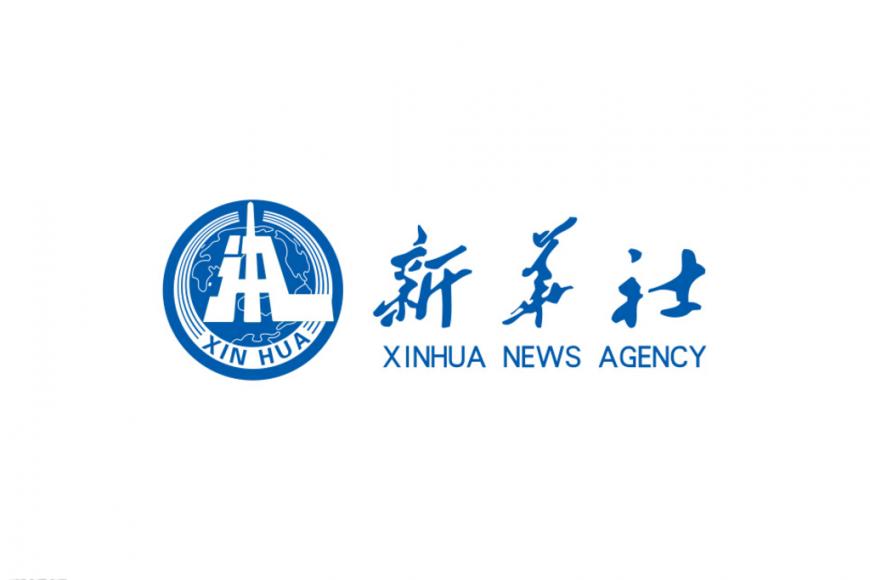 中國打加密、放過NFT？新華社耶誕夜要發行 NFT，限量11萬份
