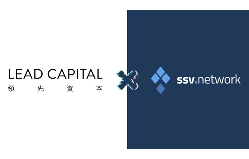 LeadCapital | 非託管質押協議SSV Network立足以太坊2.0的時代