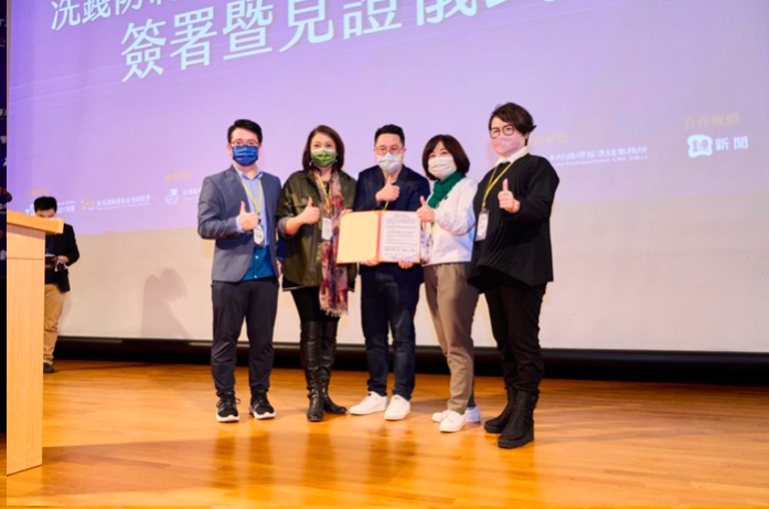 反洗錢高峰論壇｜法務部次長陳明堂進入元宇宙展間掛上反洗錢備忘錄NFT