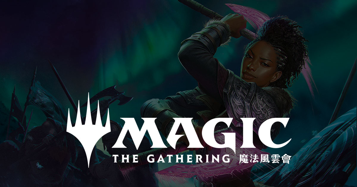 魔法風雲會(Magic: The Gathering)對於相關DAO發出版權警告