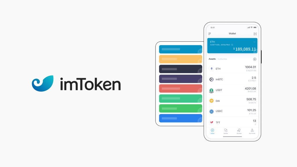 imToken：打造 Layer2 生態中最安全好用的錢包