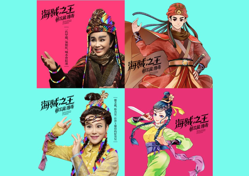 HTC攜手明華園總團打造歌仔戲元宇宙！VIVE BYTES推海賊之王NFT