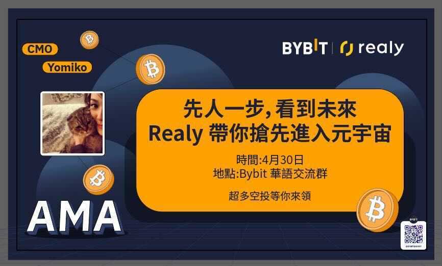 先人一步，看到未來！Realy帶你搶先進入元宇宙