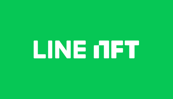 LINE NFT交易平台於日本正式上線，限量低價、多樣知名IP的大眾市場