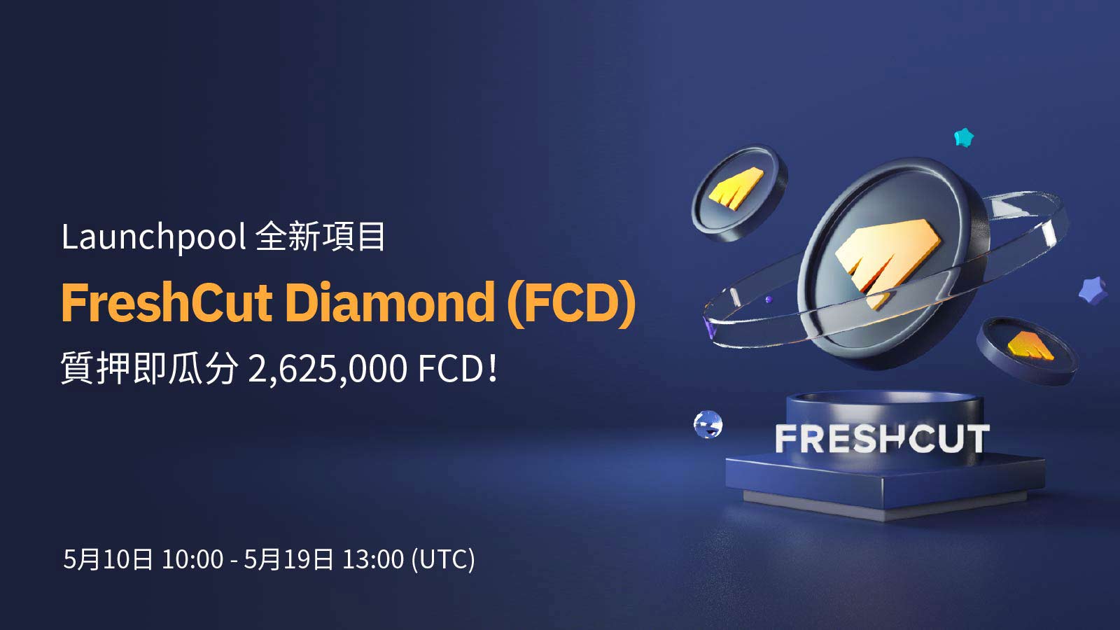 Bybit Launchpool：質押即可瓜分2,625,000FCD！