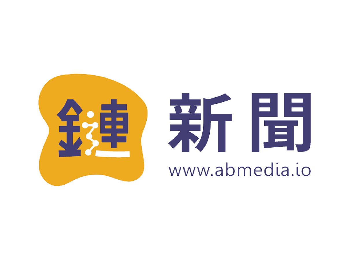 新手必讀!10個加密貨幣學習網站 4 %E9%8F%88%E6%96%B0%E8%81%9E 03
