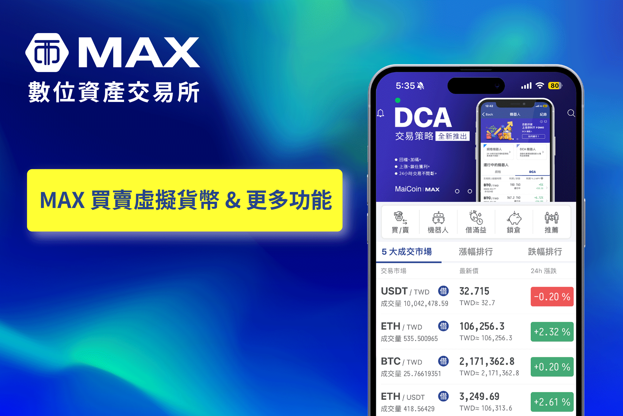 Grok 3 現已開放使用：可免費體驗 DeepSearch 與 Think 功能直到負載過高為止！ | 鏈新聞 ABMedia