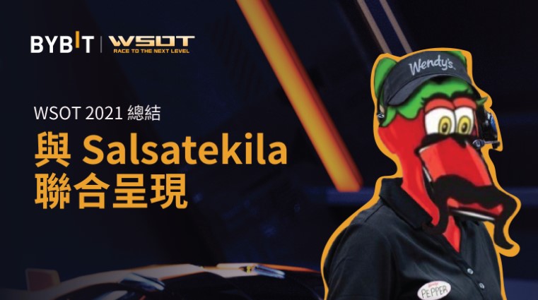 #3如何在 WSOT 2022 中破局制勝：加密貨幣 KOL 的制勝技巧