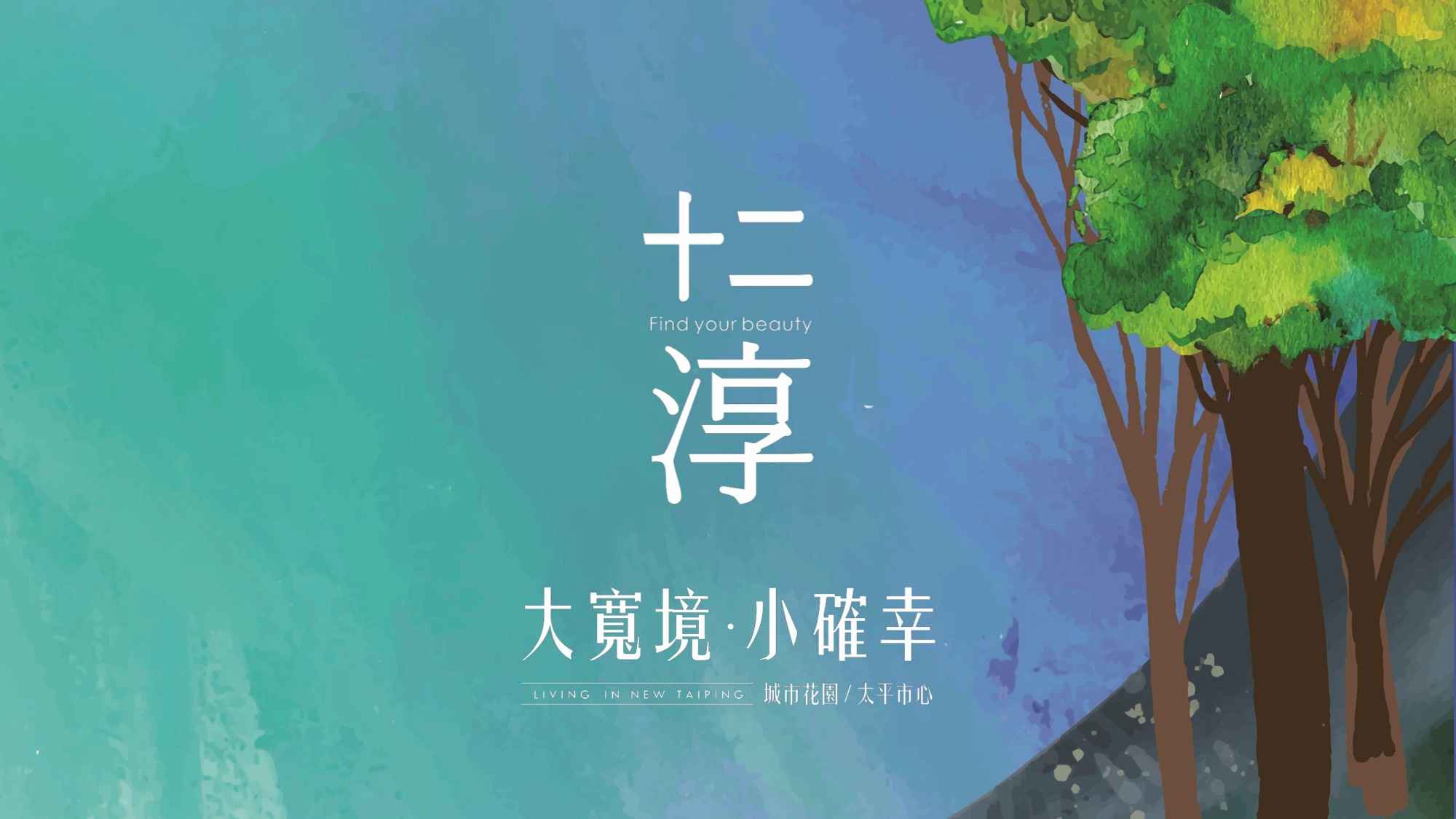 全球首創實體建案NFT，一張去中間化的不動產市場入場卷
