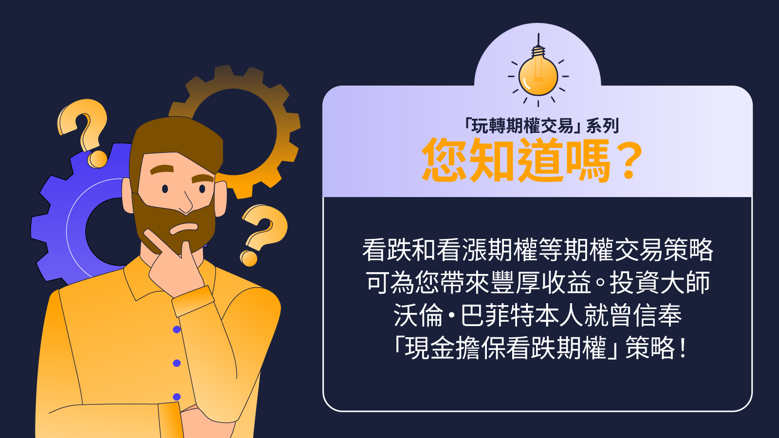 Bybit推出「玩轉期權交易」系列，助力用戶投資BTC和ETH合約