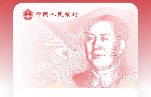 中國已部署首個基於CBDC的智能合約產品 ── Secured Pay