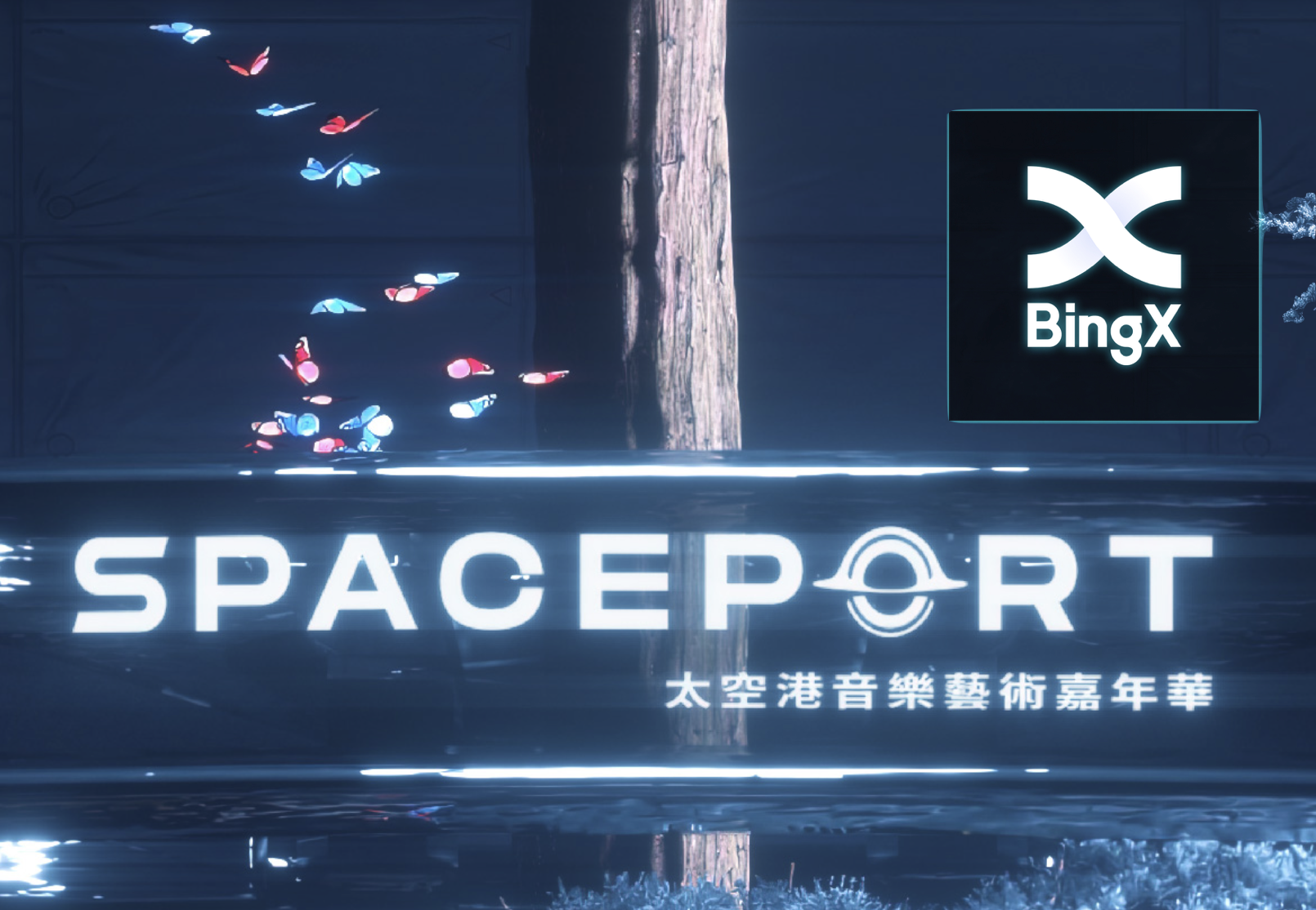 首創「碳中和」音樂節，全球首間加密貨幣社交交易平台BingX贊助「太空港音樂藝術嘉年華」