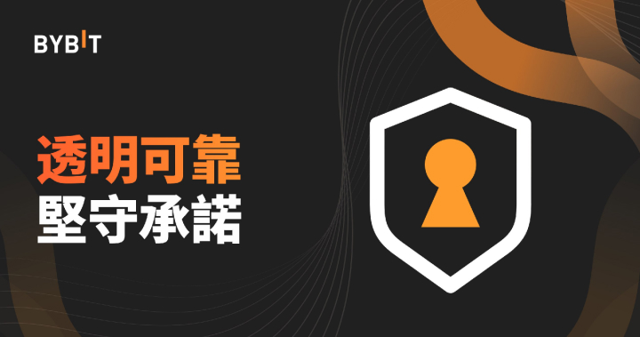交易所動態｜Bybit 強化合規與風控流程，極力推動監管到位
