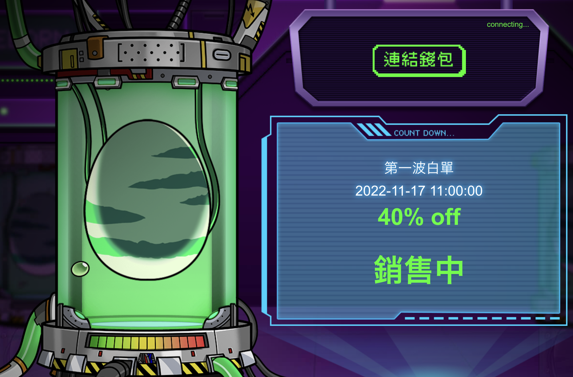 興櫃遊戲公司唯數鏈遊虛實整合，《AstroGator: REBORN》11/17限時單日6折NFT