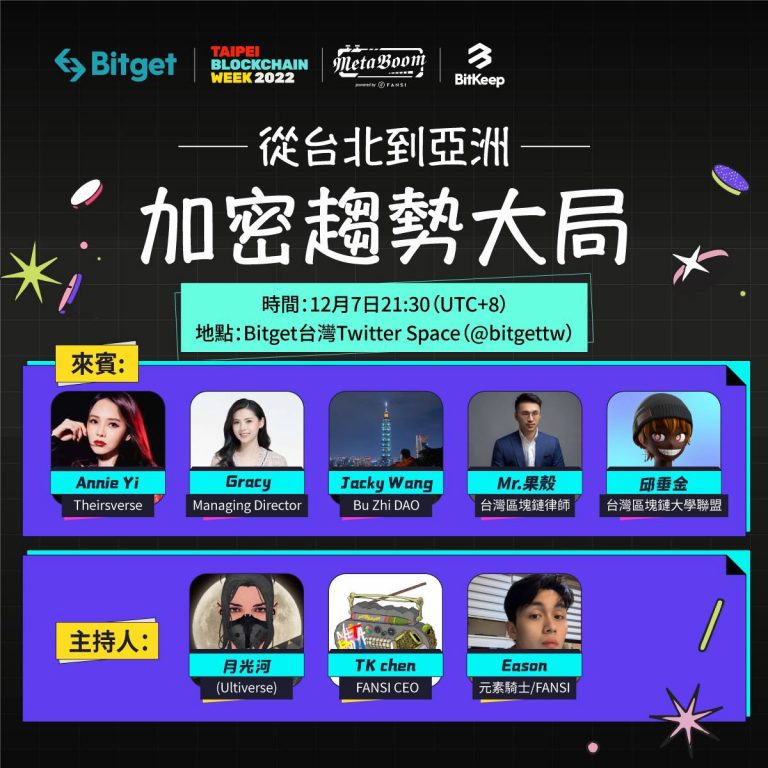 當我們都還在關注幣價時，產業專家看到什麼不一樣的機會與趨勢 ?