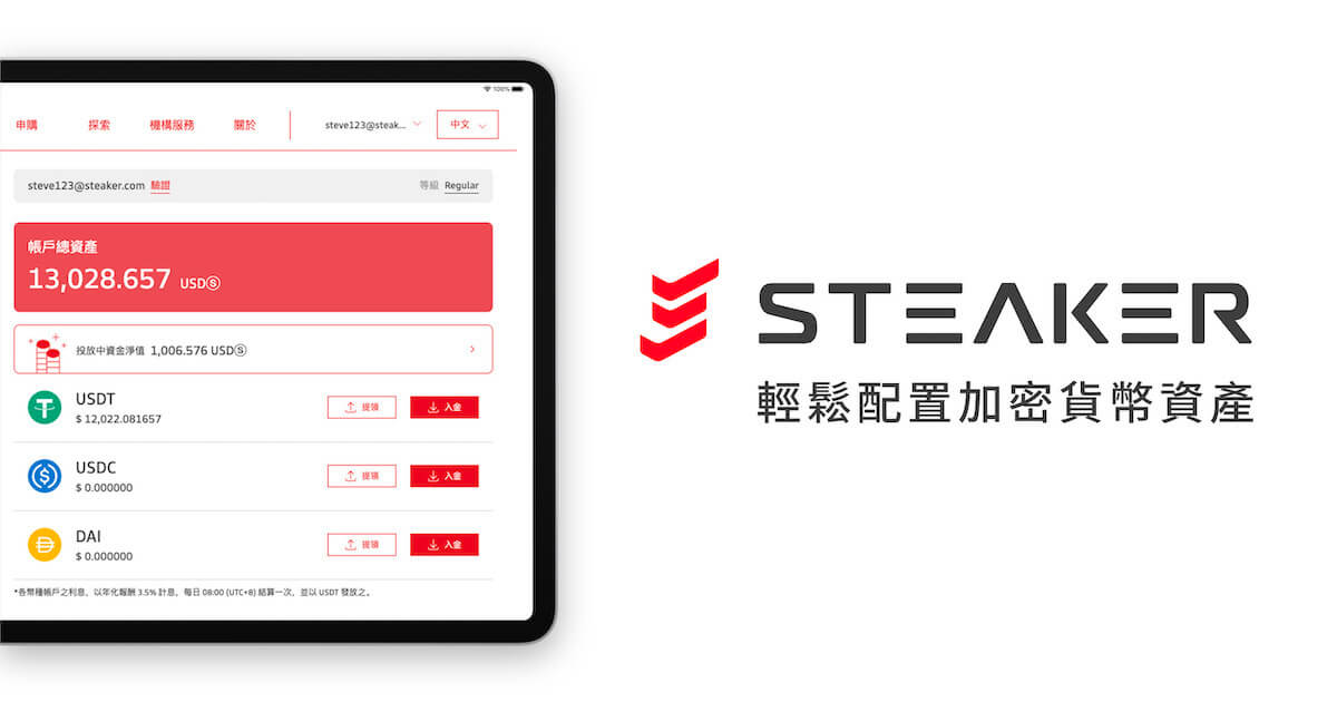 Steaker投資合法性存疑？違法吸金法院判決將對台灣虛擬貨幣法規有重大影響！