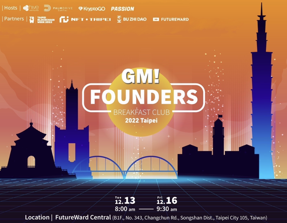 台北區塊鏈週活動｜12/13-16：Web3 Founders Breakfast Club