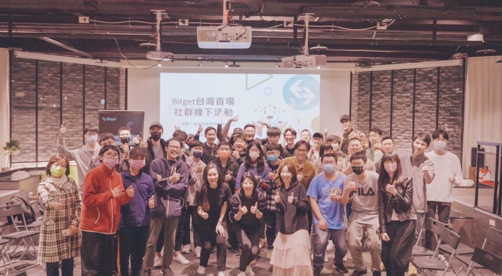 Bitget 2023台灣首場線下聚會｜洞悉用戶心聲、多樣活動加強社群連結