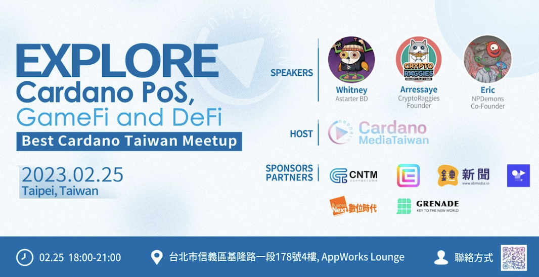 2/25 台灣Cardano線下最大聚會免費報名開始！