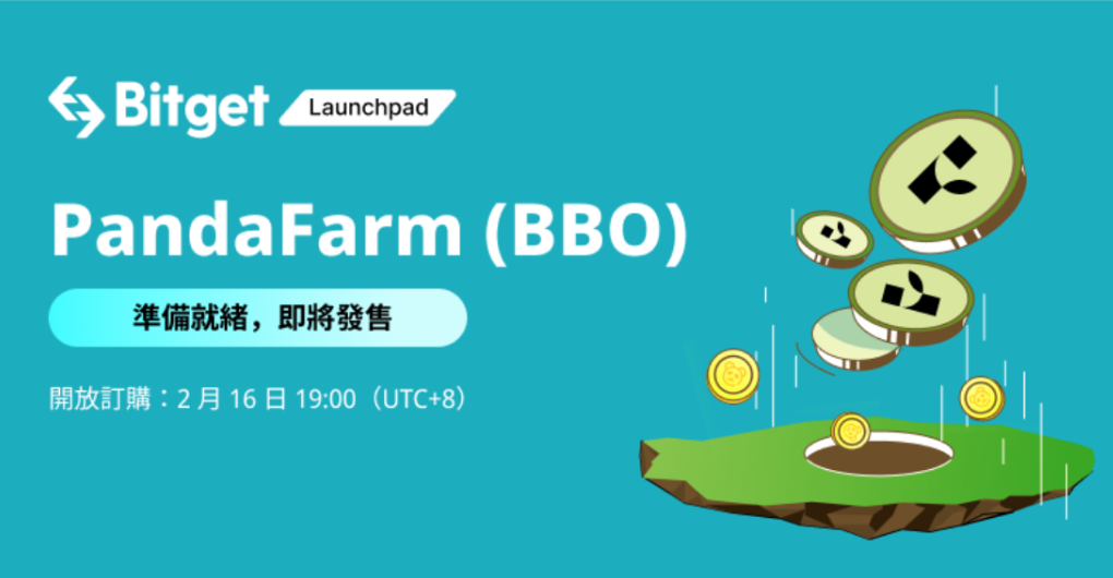 Bitget重啟Launchpad，發售GameFi專案Panda Farm(BBO)代幣