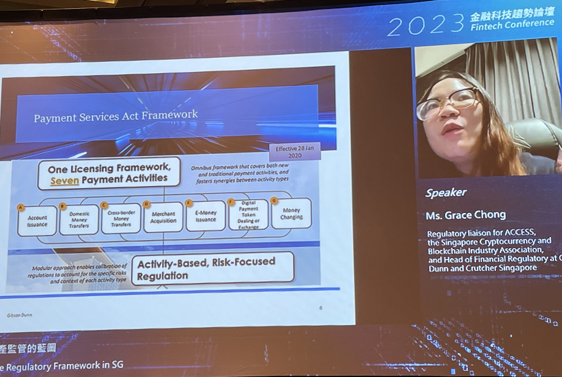 2023 金融科技趨勢論壇|以鄰為鏡,新加坡的監管架構是什麼?哪些值得台灣仿效? 2023 金融科技趨勢論壇|以鄰為鏡,新加坡的監管架構是什麼?哪些值得台灣仿效?
