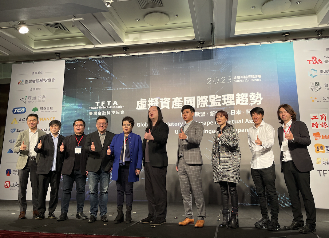 2023 金融科技趨勢論壇圓滿結束，虛擬資產監管重點整理一次看！