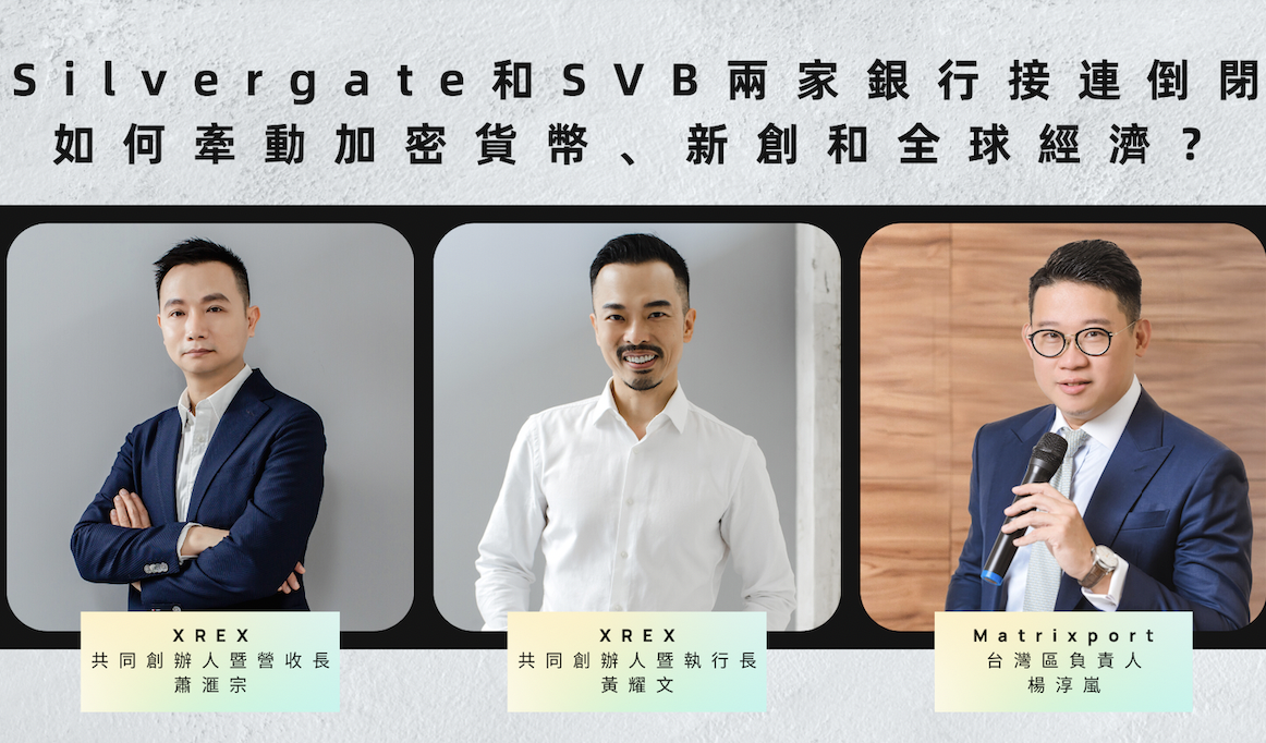 XREX｜從USDC脫鉤看穩定幣產業發展