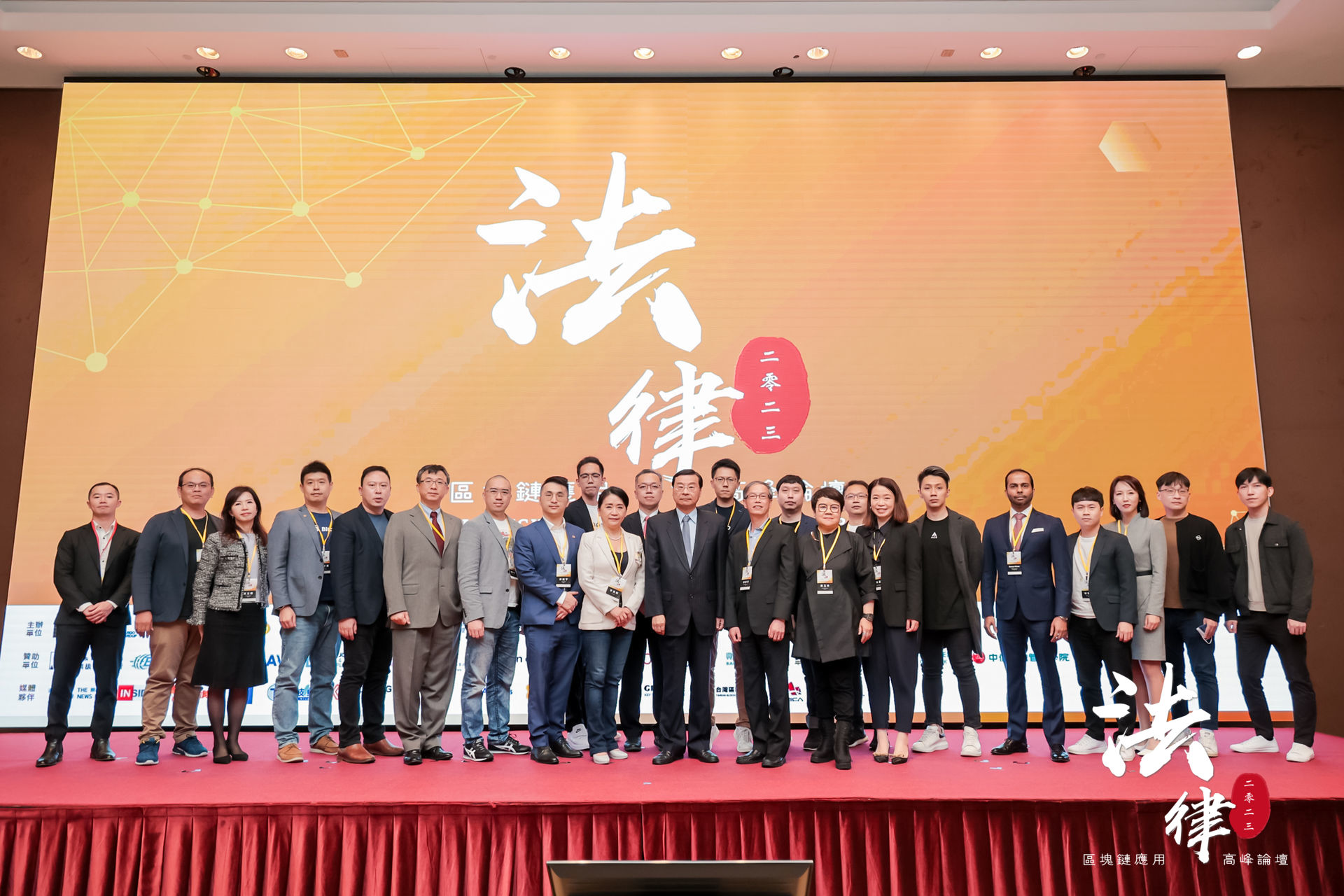 區塊鏈法律論壇｜凱基、ACE對談：台灣加密監管明朗化的下個階段