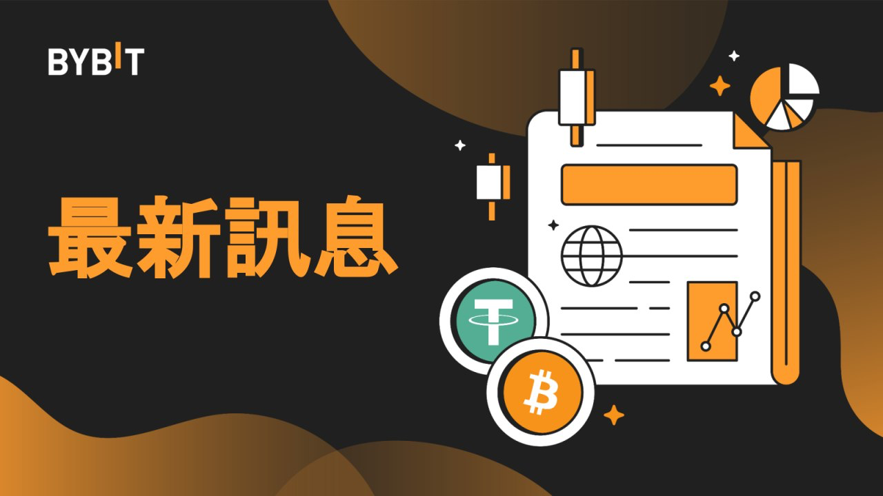 Bybit 與 Paradigm 聯手推出 USDT 本位 Delta-1 價差交易