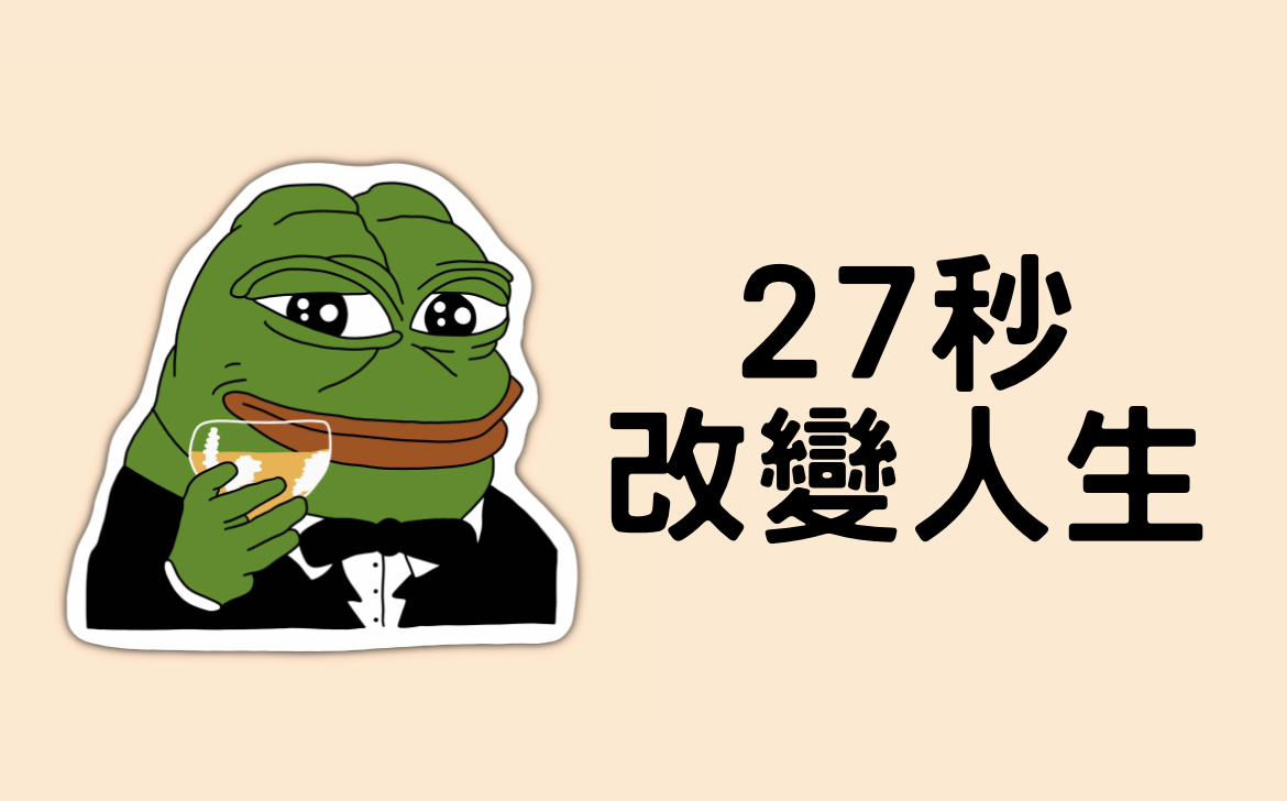 人人都能是大割！即便完全不懂程式，部署一個迷因