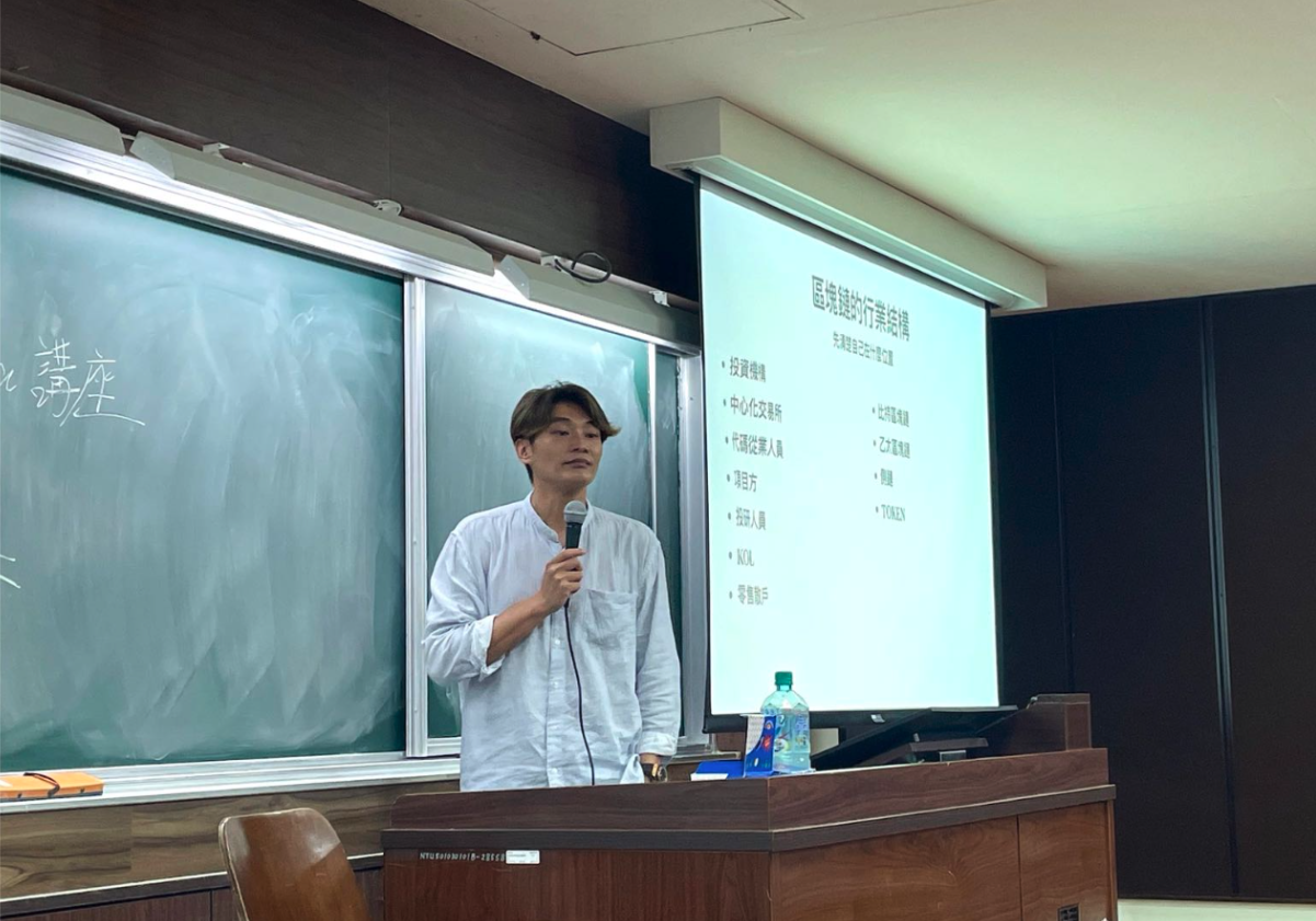 Bitget深入校園分享加密貨幣投資，台大社課演講成為熱門話題| 鏈新聞ABMedia