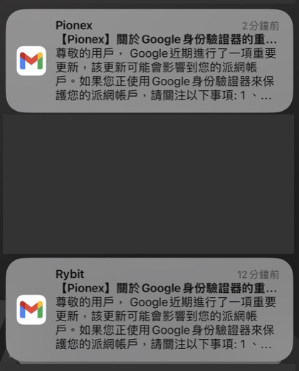 台灣Rybit與派網Pionex公告