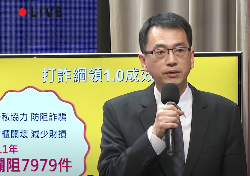 金管會重申：今年九月推出「納管虛擬資產交易平台業者」規範，強化打擊詐騙能力